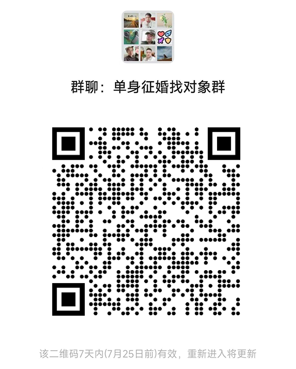 许昌同城相亲微信群