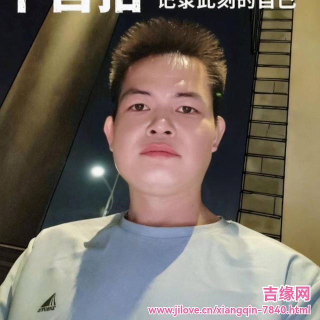 35岁岁广东单身帅哥 - 许昌吉缘网